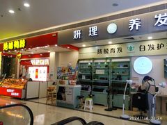 -家和城广场