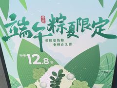 -溪边姑娘·拉丝酸奶水果捞(春熙路店)