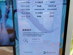 -杭州开元森泊度假乐园