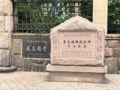 -青岛天主教堂(市南区)