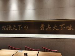 -和府捞面(北美新天地店)