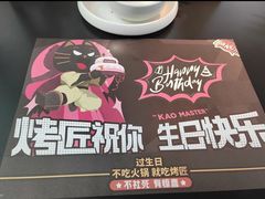 -烤匠麻辣烤鱼(IFS店)