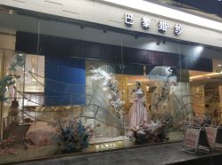 -保定巴黎婚纱摄影