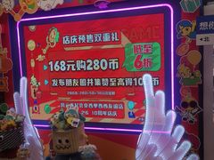 -风云再起游乐汇(北京西单西西友谊店)