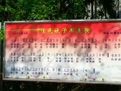 android_upload_pic-红色娘子军纪念园