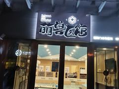 -萌兽医馆·犬猫专科·眼科中心·宠物医院(朝阳门分院)