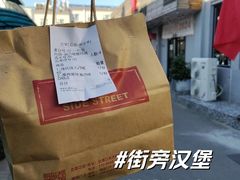 -Side Street街旁(交道口店)
