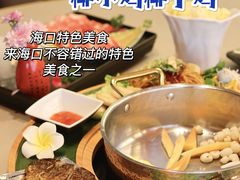 -椰小鸡·琼州糟粕醋·火锅(美兰缤纷城店)