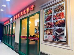门面-萨莉亚意式餐厅(深南茂业店)