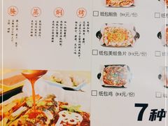-卢渔翁纸包·脆皮烤活鱼(麓谷小镇店)