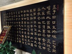 -清真马祥兴菜馆(云南北路店)