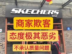 -成都华侨城欢乐里