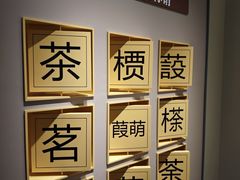 -中国茶叶博物馆(双峰馆区)