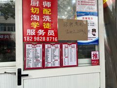 -军子大排档(迎春花园店)