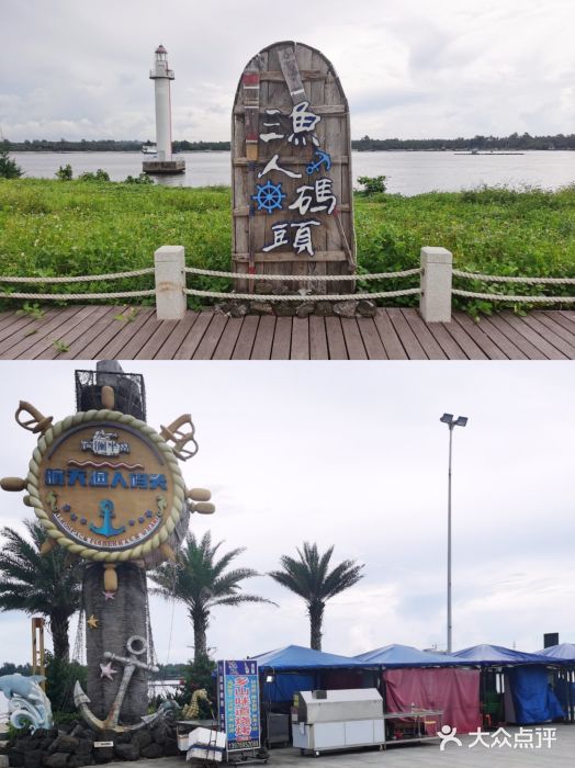 清澜半岛航天渔人码头图片