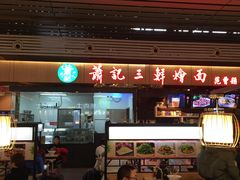 -萧记三鲜烩面(东站店)