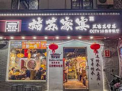 -姑苏家宴·苏帮菜·松鼠桂鱼(苏州总店)