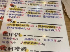 -锅儿挑面馆