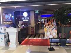 -纽斯特牛排自助餐厅(浦东文峰广场店)