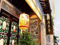 -锦府盐帮·侯宅(五棵松万达店)