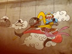 -豫楚源美猴王·面(武展店)