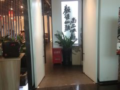 -尚尚仙·酸汤猪手·猪肚鸡火锅(华联万柳购物中心店)