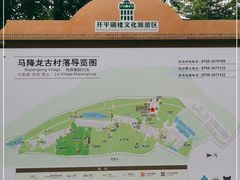 -开平碉楼文化旅游区马降龙景区
