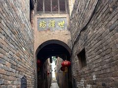 -砥洎城