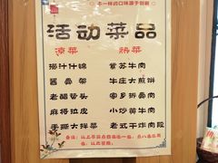 菜单-牛庄馅饼(安通街店)