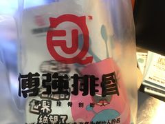 -傅强排骨(成都总店)