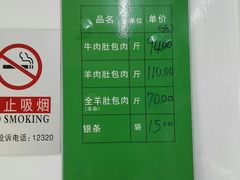 -姚记肚包肉(牛街春风社区店)