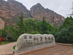 -炳灵寺世界文化遗产旅游区