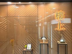 -楼上(新馬路澳門廣場店)