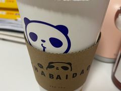 -茶百道(中海环宇城店)