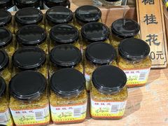 -苏州市吴中区光福窑上花果蜜饯厂