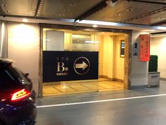 -日月光中心-停车场