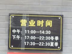 -四厂烩面(棉纺路店)