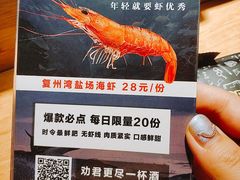 -喝丢一只鞋海鲜烧烤·海肠捞饭(东关街店)