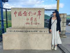 -图们国门景区