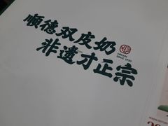 -民信老铺(华盖路店)