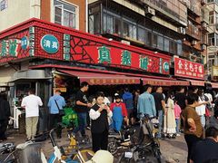 -真素诚(玉泉路总店)