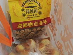 -闻酥园(青羊区人民中路店)