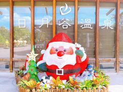 -厦门日月谷温泉渡假村