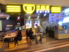 门面-三品王(万象城店)