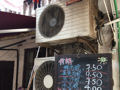 -璐坊粽王(复兴中路店)