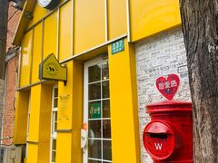 门面-W CAFE(甜爱路店)