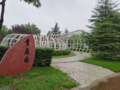 -济南国际园博园