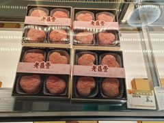 -老鼎丰(靖宇街总店)