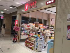 -良品铺子(宝安天虹购物中心店)