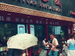 -百年德园(侯家塘店)
